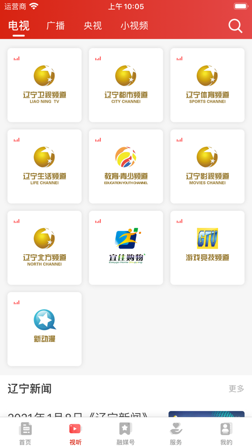 北斗融媒辽宁app青少频道3.5.8截图1