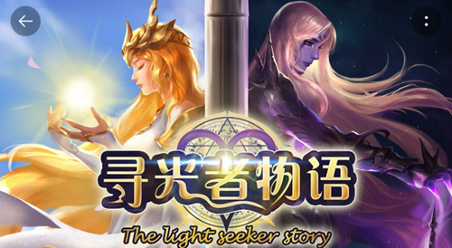 寻光者物语游戏自带修改器版 寻光者物语游戏自带修改器版