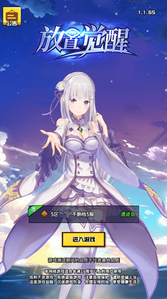 放置觉醒不删档内测版