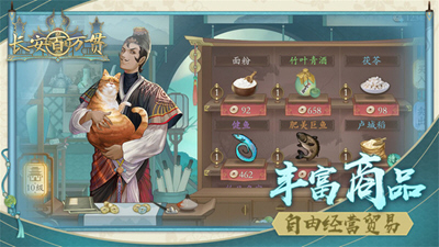 长安百万贯红包版 长安百万贯红包版