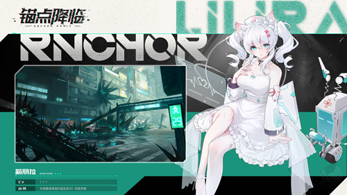 锚点降临游戏测试版