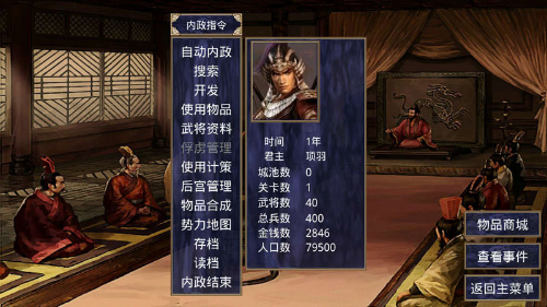 中华英雄志手机无限金币版 中华英雄志手机无限金币版