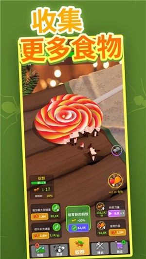 小蚂蚁部落内购版 小蚂蚁部落内购版