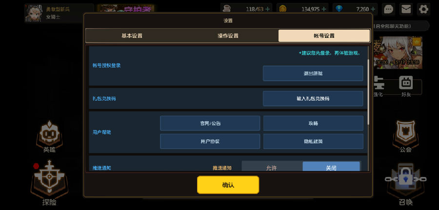 坎公骑冠剑破解版