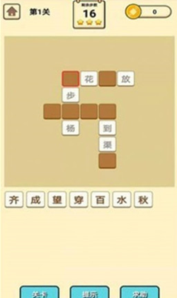 成语奖一奖红包版 成语奖一奖红包版