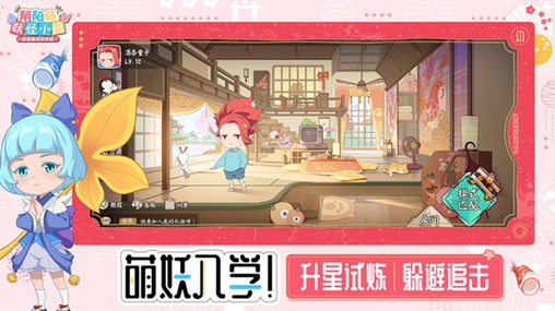 阴阳师妖怪小班公测预约