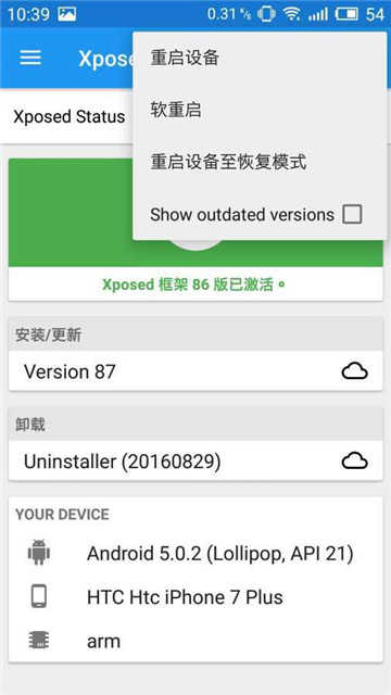 Xposed Installer(xposedᰮƽ)3.1.5°ͼ0