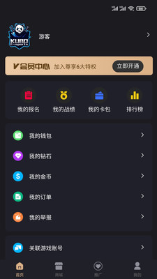 Ჩ羺app2.1.0׿ͼ0