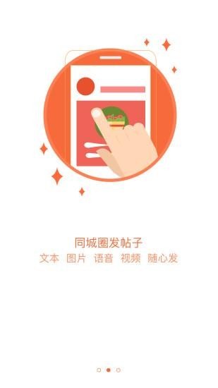 ����ͨapp��׿��3.3.0�ֻ����ͼ2