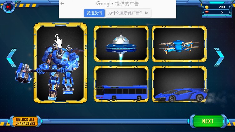 Hammer Robot Bus Transform(аʿ˳Ϸ)1.9׿ͼ1