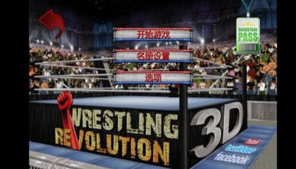 Wrestling Revolution 3D(ˤǸ3d޸İ)1.712ͼ1