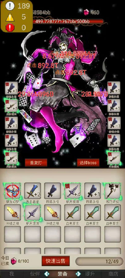 打魔王刷装备钻石修改版