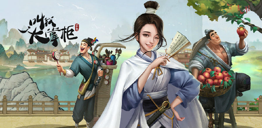 抖音叫我大掌柜cdk兑换码