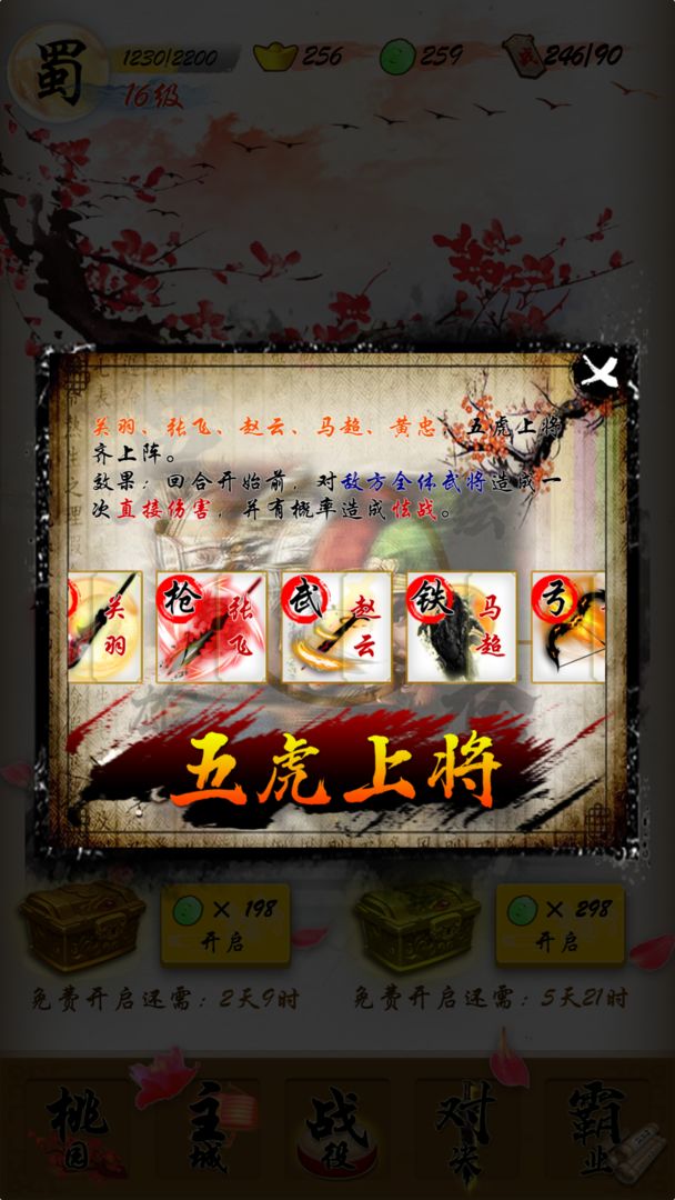 英雄绘卷使用加强版