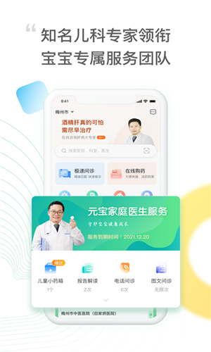 元知健康app