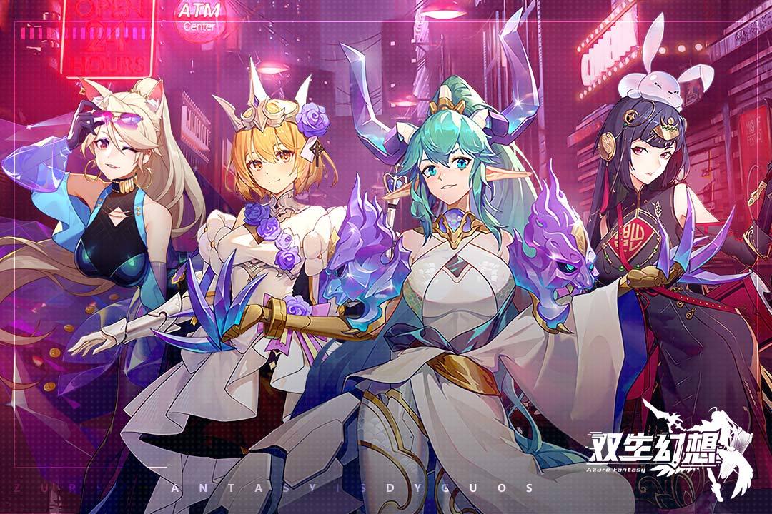 双生幻想官方测试激活码