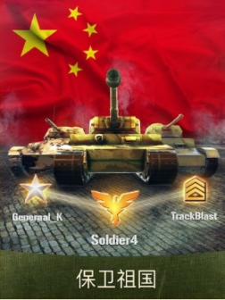 捍卫祖国游戏作弊版