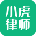 小虎律师法律咨询app专业版1.4.2手机版