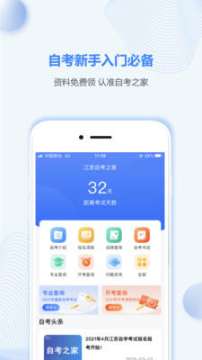 ɽԿ֮app5.0.2°ͼ0