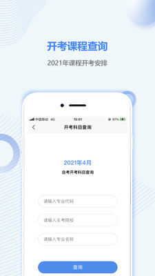 ɽԿ֮app5.0.2°ͼ3