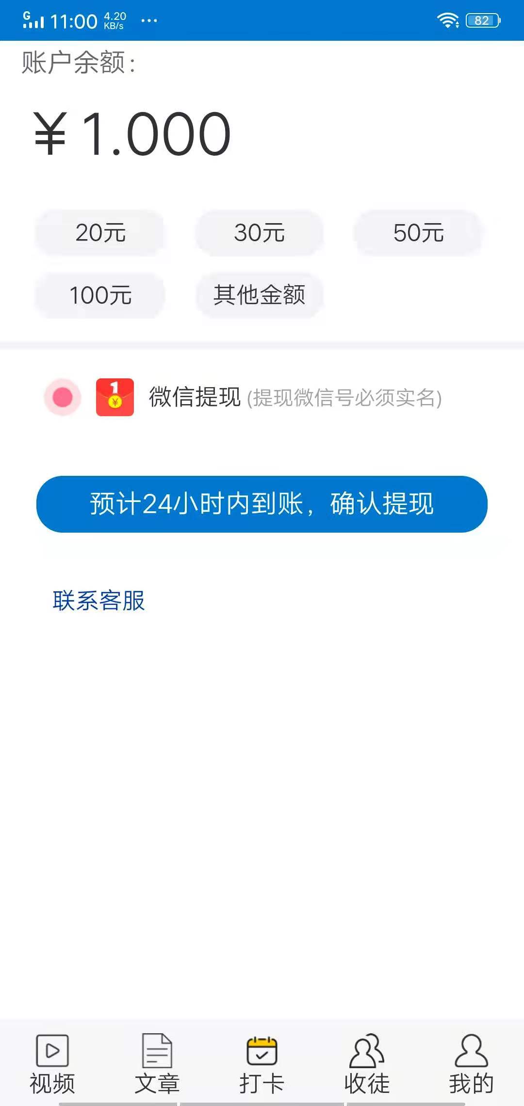 大雁资讯app转发咨询赚钱1.41红包版截图2