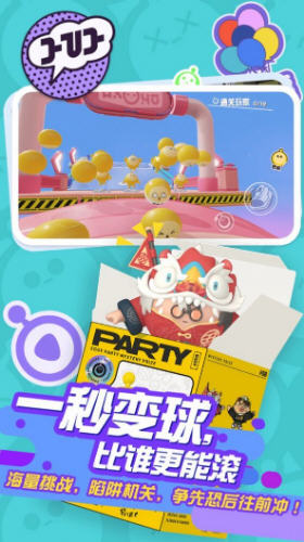 蛋仔派对领潮安卓最新版