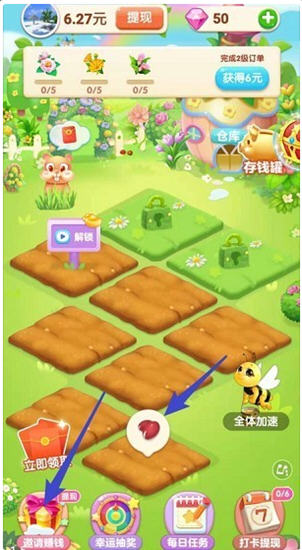 农场种花红包版手机游戏