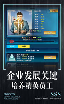 全职总裁礼包兑换码版