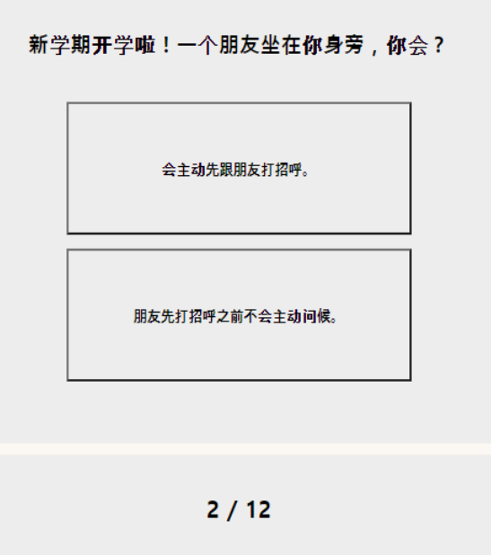 单恋糖果测试答案版