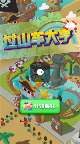 汽车大亨2无限金币