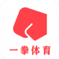 一拳体育app拳击综合社区1.0安卓版