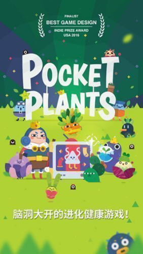 PocketPlants(ڴֲٷ)2.0.6׿ͼ1