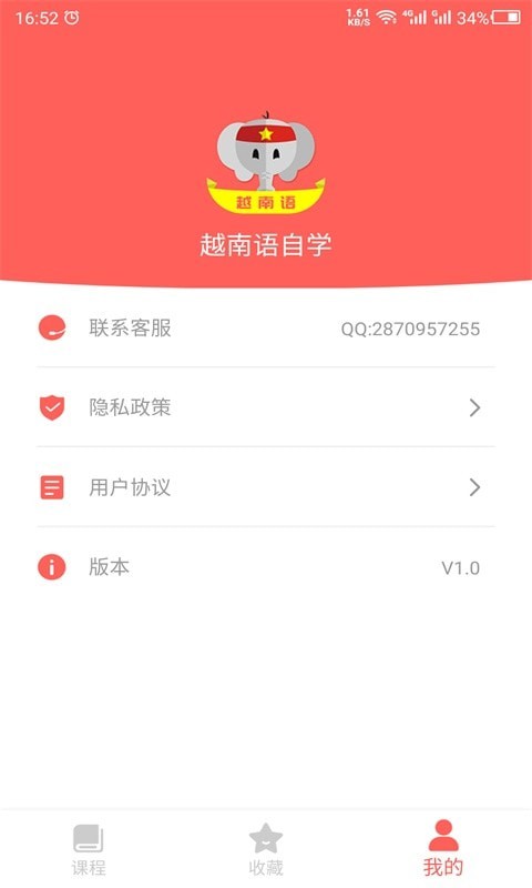 天天越南语app专业版22.09.28免费版截图2