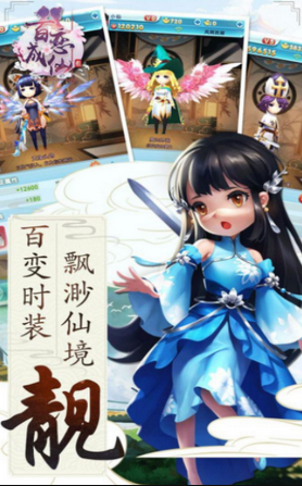 仙缘契约游戏
