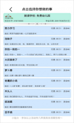 模拟人生海王版免广告获取奖励