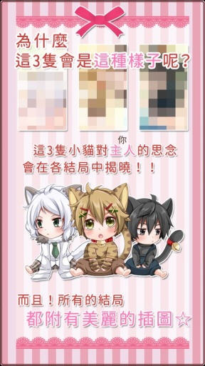 召唤幸福的小猫官方免费游戏