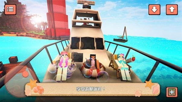 沙滩派对船正版