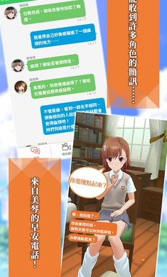 某科学的超电磁炮通心物语最新版