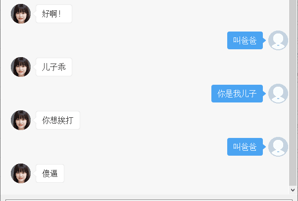 我的机器人女友AI智能软件