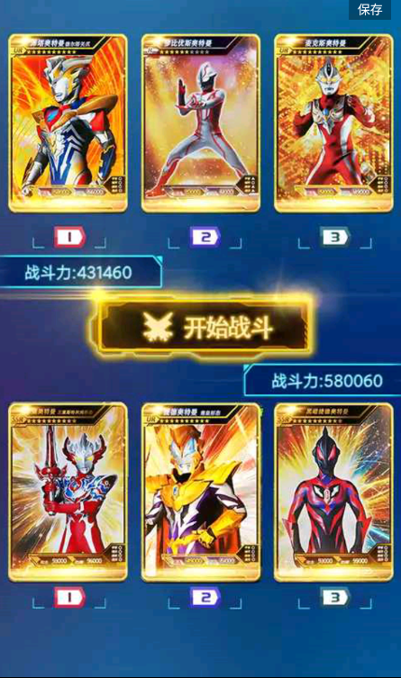 宇宙英雄卡片对战破解版 宇宙英雄卡片对战破解版