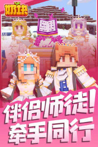 奶块游戏安卓版