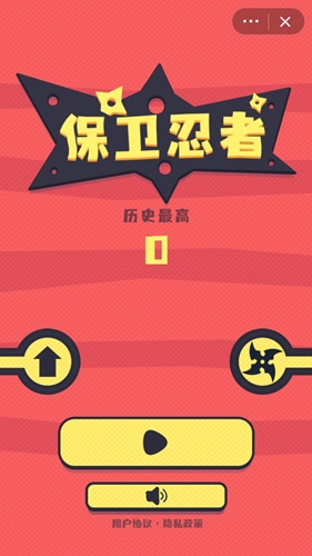 保卫忍者游戏最新版