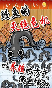 吴签模拟电鳗游戏最新版
