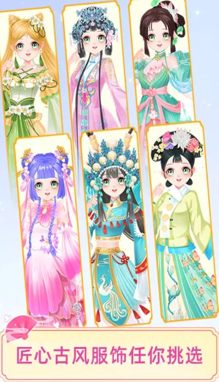 宫廷少女梦破解版