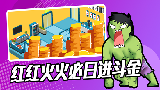 超能培训班最新破解版 超能培训班最新破解版