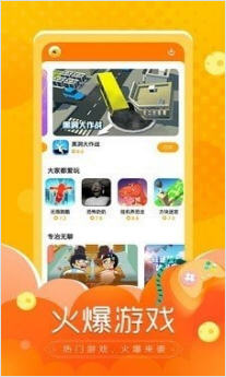 闪电龟最新版