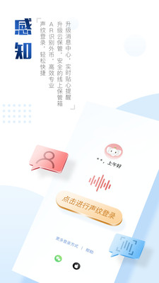 中国工商银行app(成都数字人民币申领)7.0.1.2.0安卓版截图1