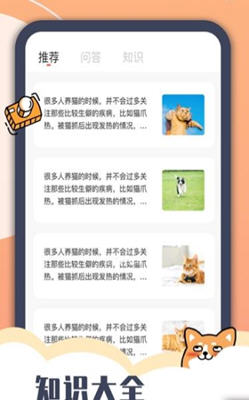 ָpeppy cat app2.4.5°ͼ3