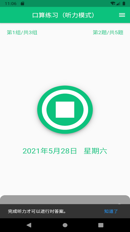 app1.0.0Ѱͼ3