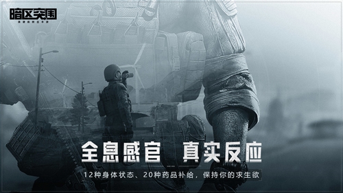 暗区突围游戏官网预约